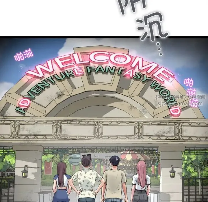 重逢的初恋是继母 第56話 第127页