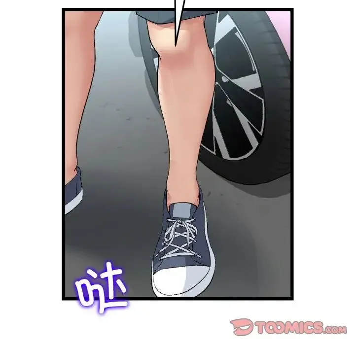 重逢的初恋是继母 第56話 第124页