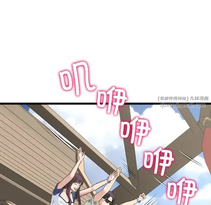 重逢的初恋是继母 第56話 第160页