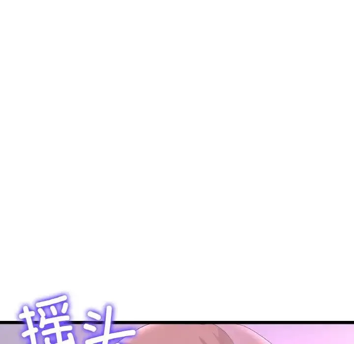 重逢的初恋是继母 第56話 第177页