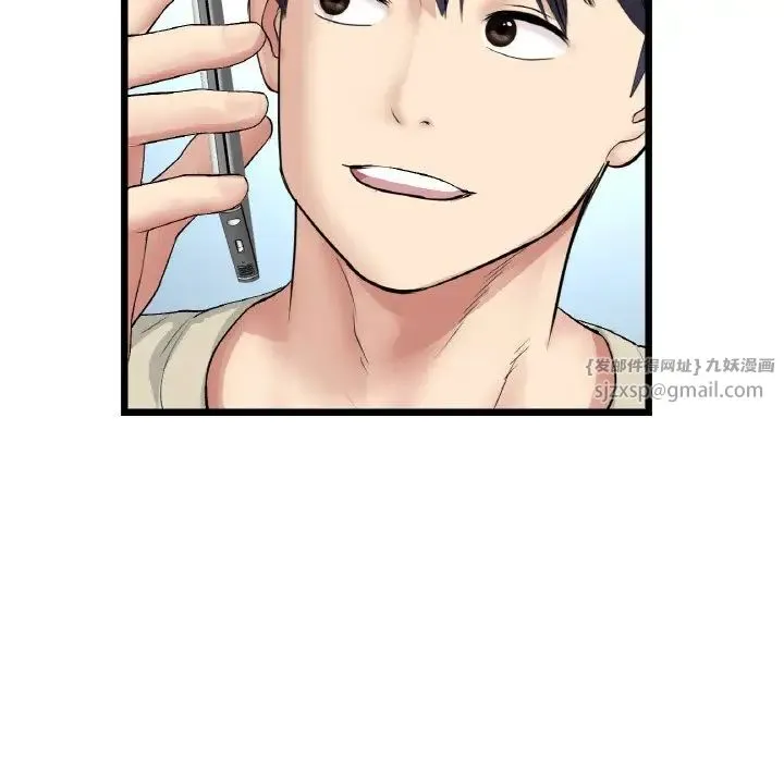 重逢的初恋是继母 第56話 第49页