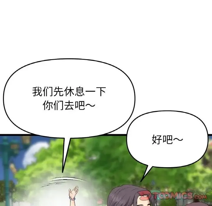 重逢的初恋是继母 第56話 第180页