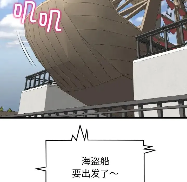 重逢的初恋是继母 第56話 第158页