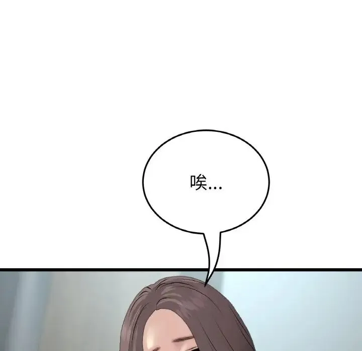 重逢的初恋是继母 第56話 第8页