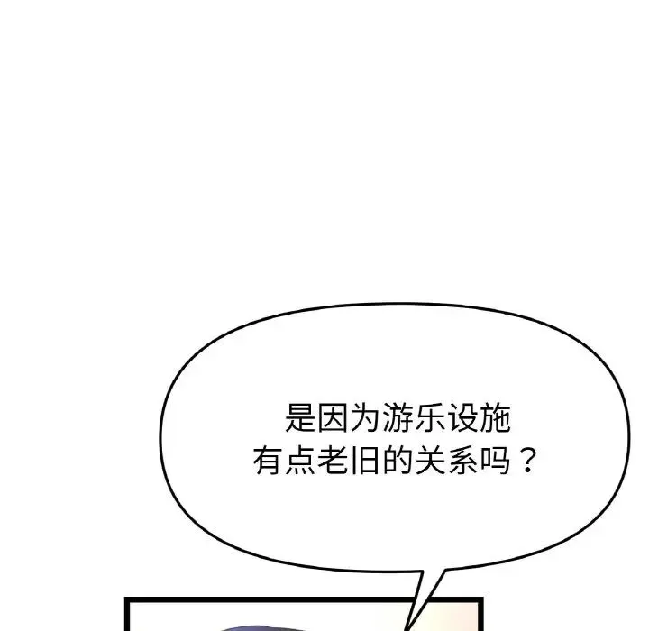 重逢的初恋是继母 第56話 第185页