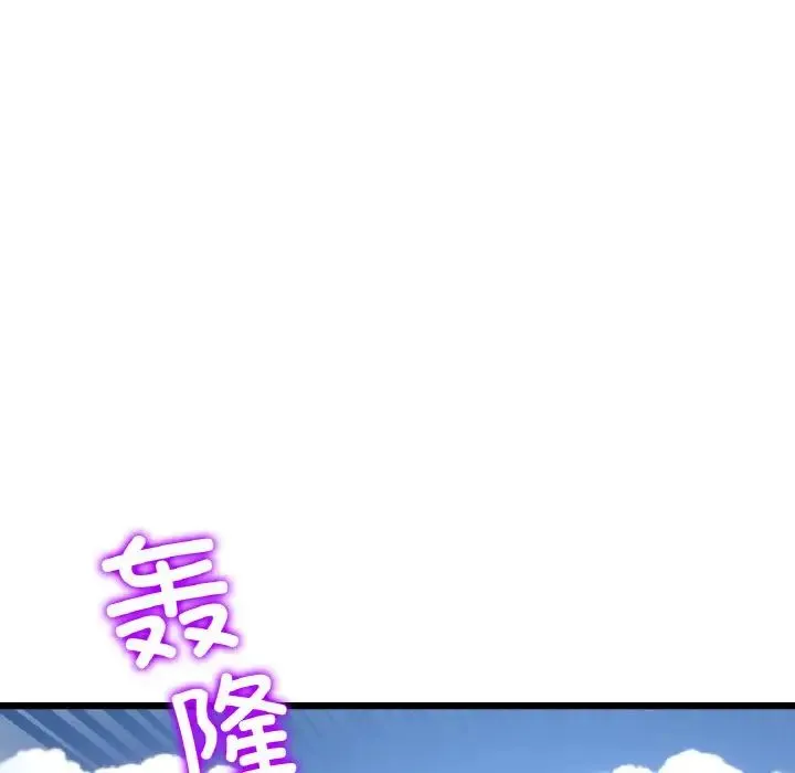 重逢的初恋是继母 第56話 第97页