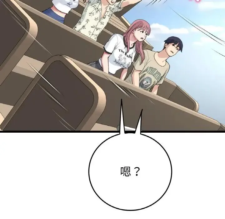 重逢的初恋是继母 第56話 第161页