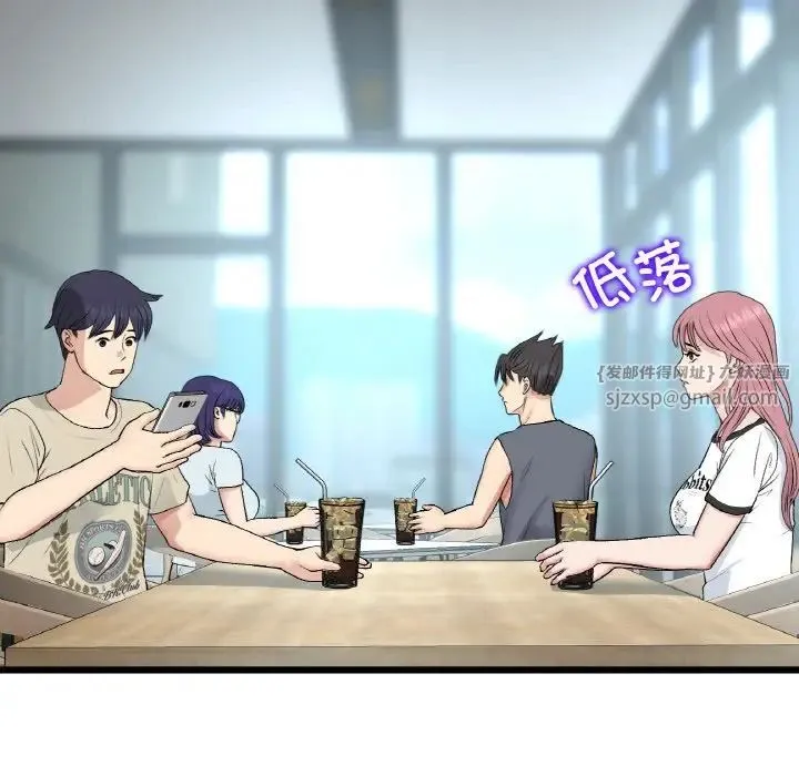重逢的初恋是继母 第56話 第46页