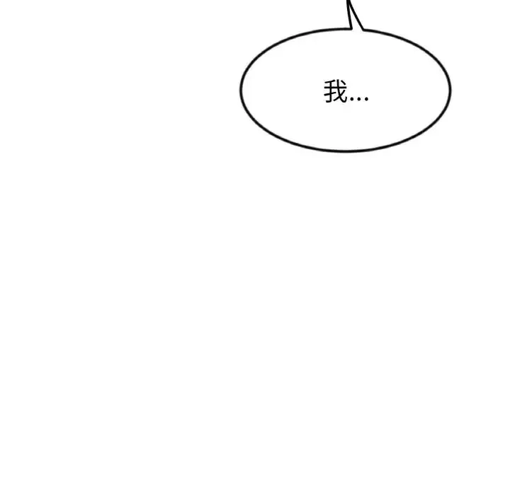 重逢的初恋是继母 第56話 第189页