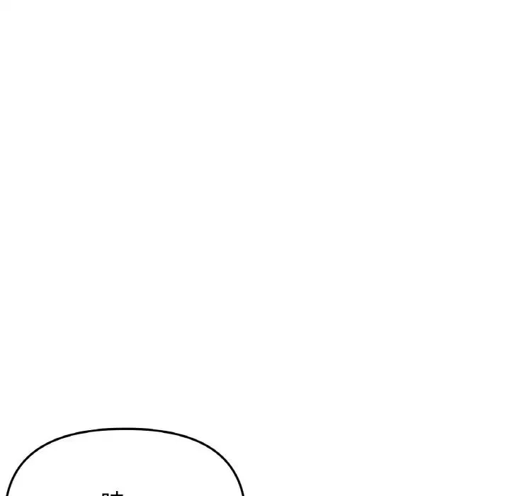 重逢的初恋是继母 第56話 第168页