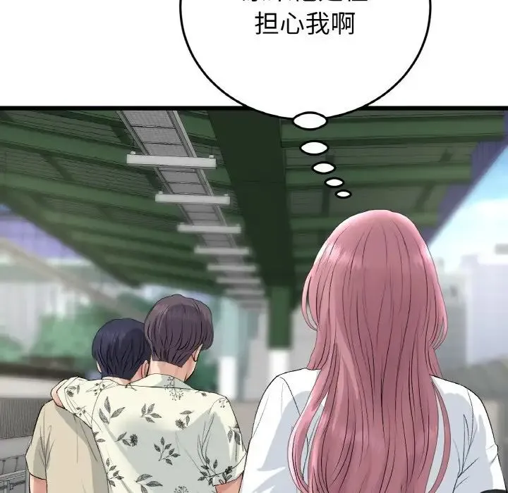 重逢的初恋是继母 第56話 第91页