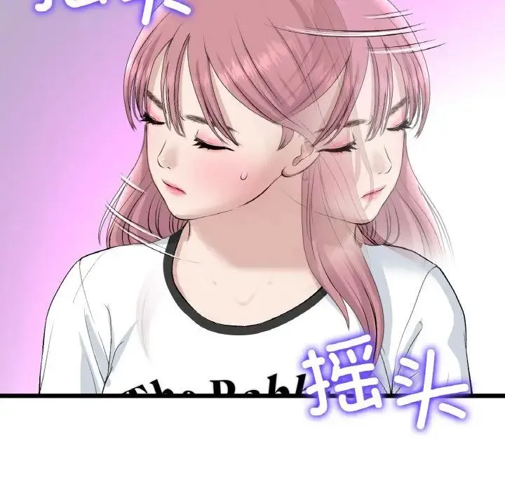 重逢的初恋是继母 第56話 第178页