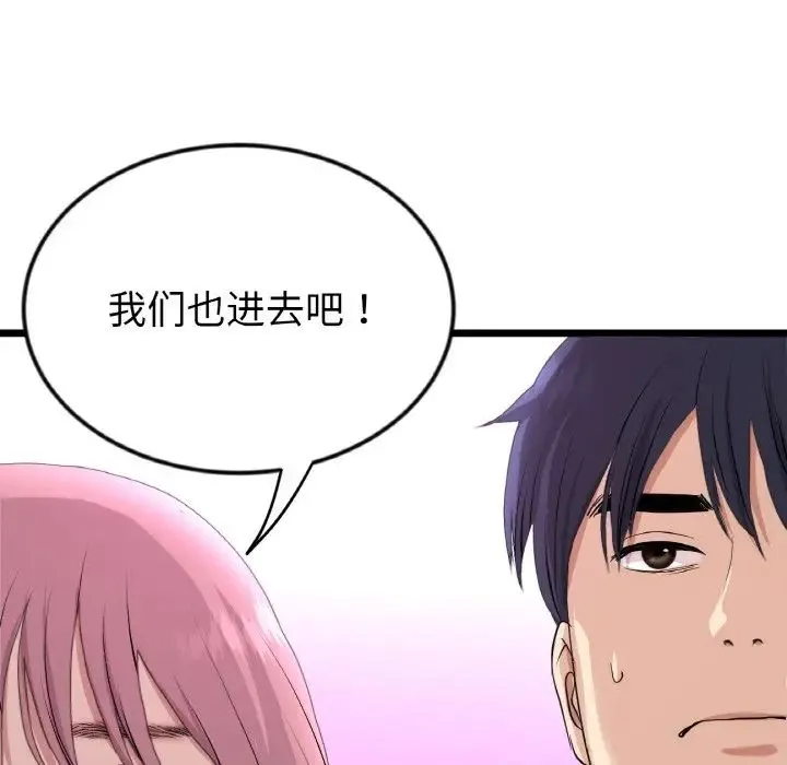 重逢的初恋是继母 第56話 第138页