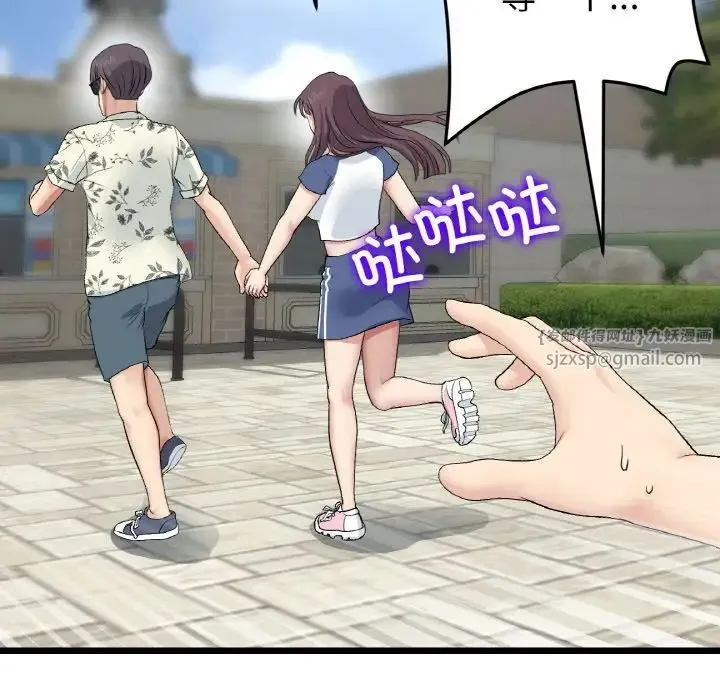 重逢的初恋是继母 第56話 第133页