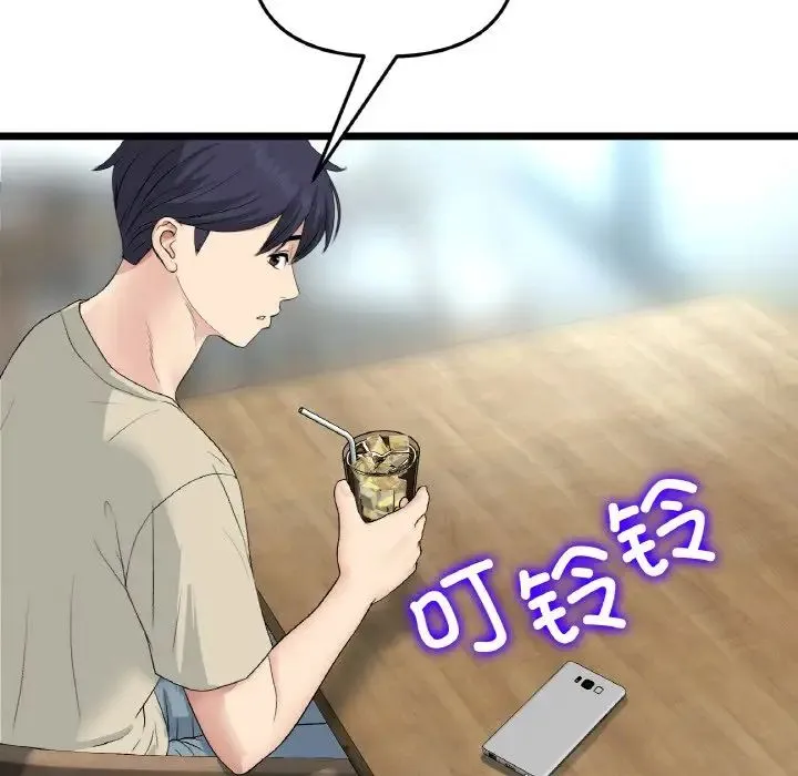 重逢的初恋是继母 第56話 第43页