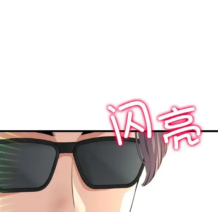 重逢的初恋是继母 第56話 第65页