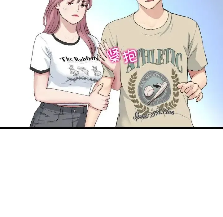 重逢的初恋是继母 第56話 第136页