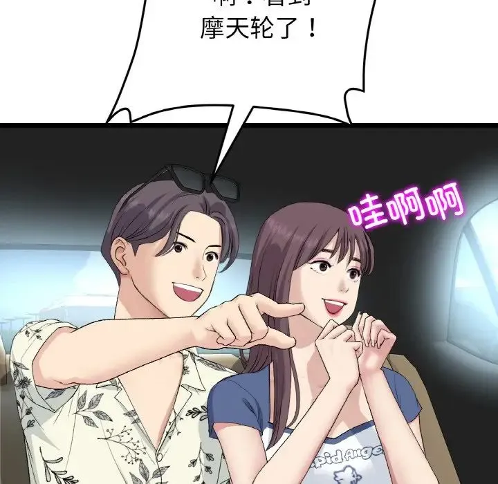 重逢的初恋是继母 第56話 第121页