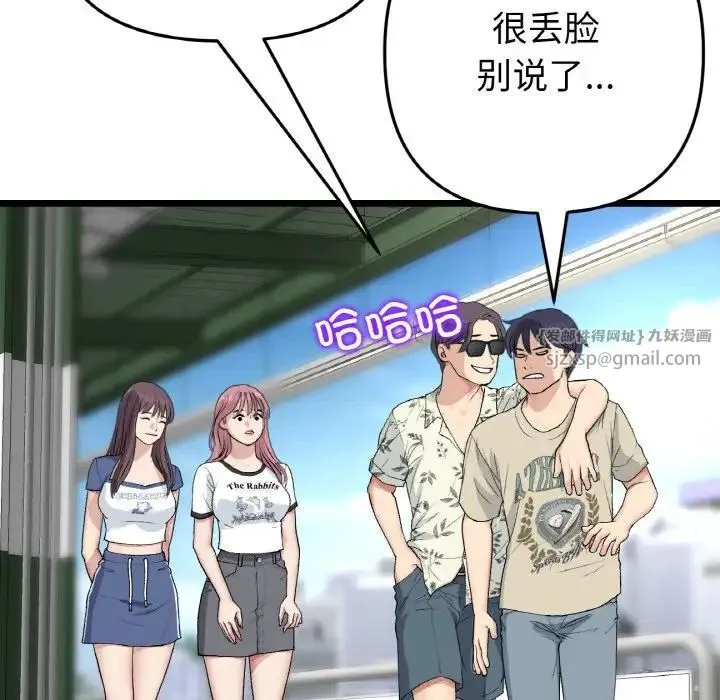重逢的初恋是继母 第56話 第88页