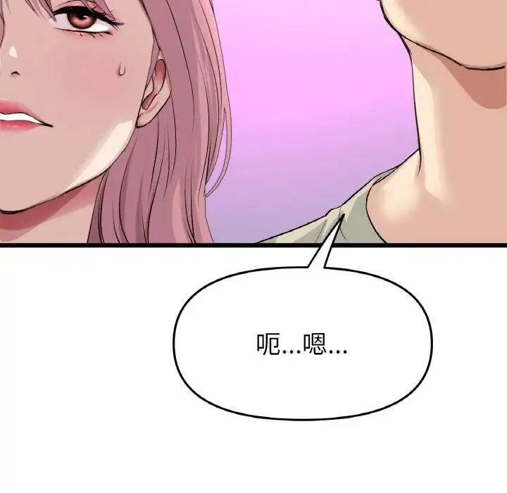 重逢的初恋是继母 第56話 第139页