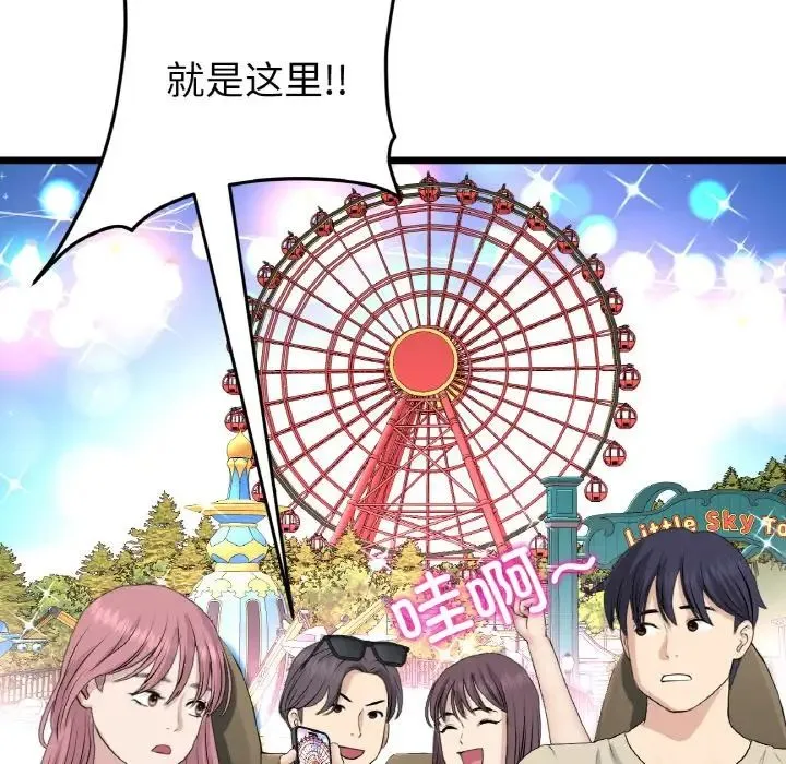 重逢的初恋是继母 第56話 第109页