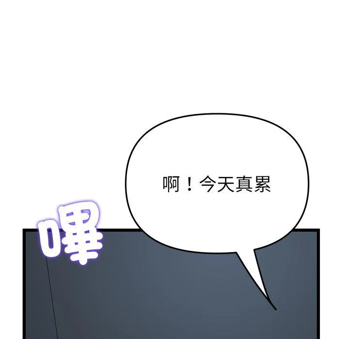 重逢的初恋是继母 第16话 第127页