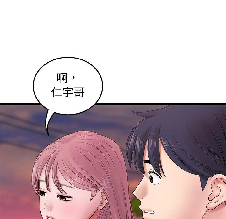重逢的初恋是继母 第16话 第106页