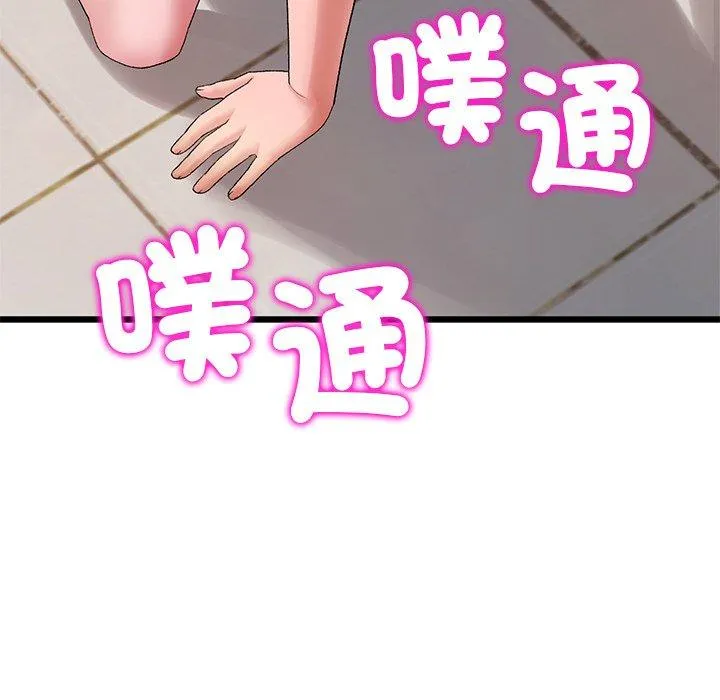 重逢的初恋是继母 第16话 第35页