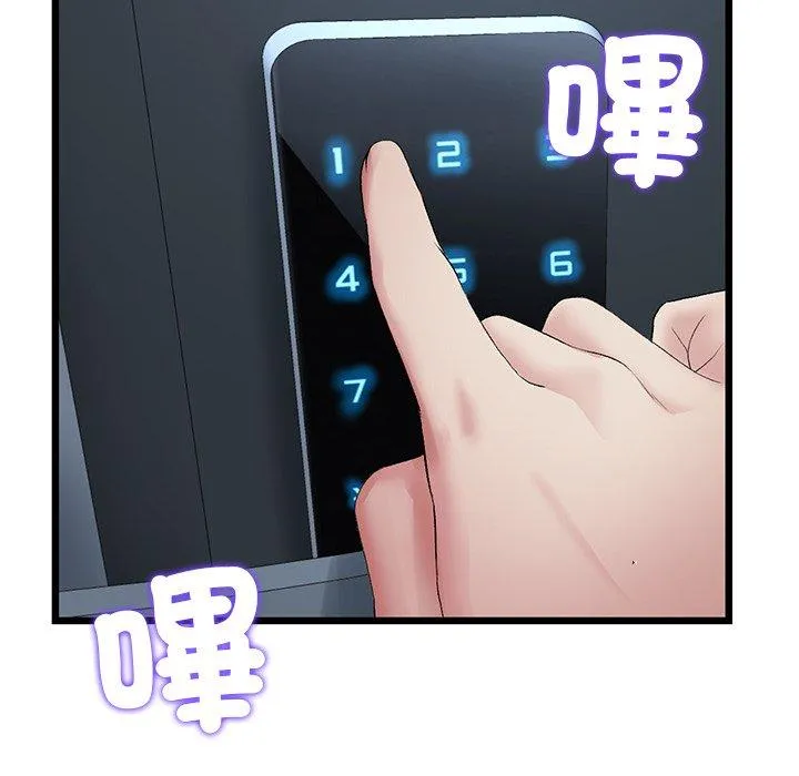 重逢的初恋是继母 第16话 第128页