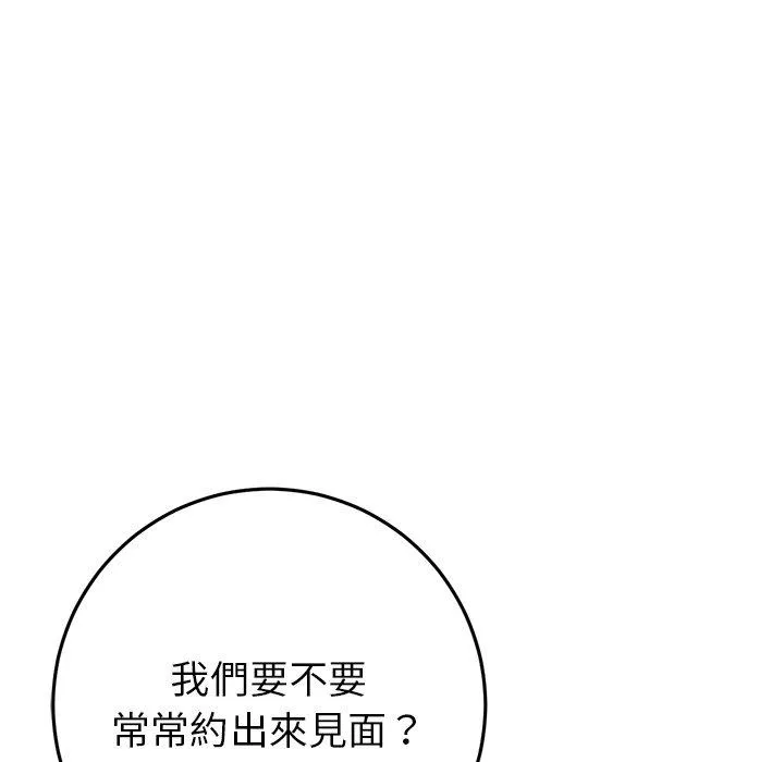 重逢的初恋是继母 第16话 第108页