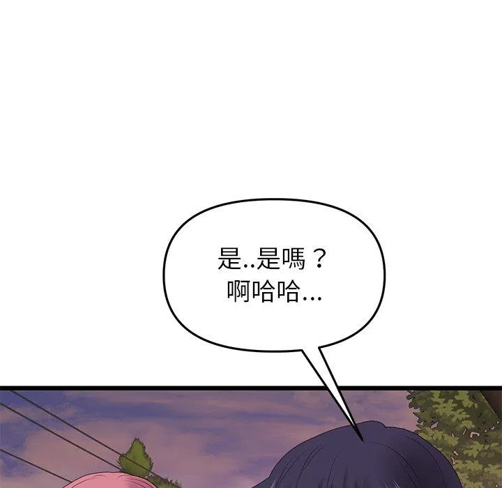 重逢的初恋是继母 第16话 第97页