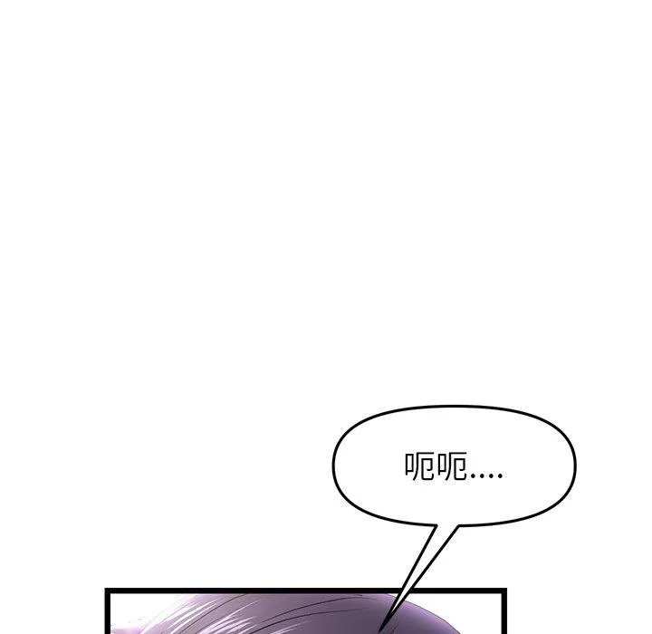 重逢的初恋是继母 第16话 第11页