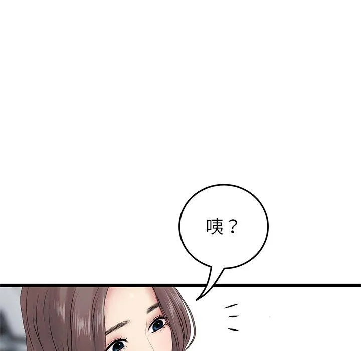 重逢的初恋是继母 第16话 第168页