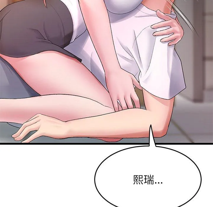 重逢的初恋是继母 第16话 第22页