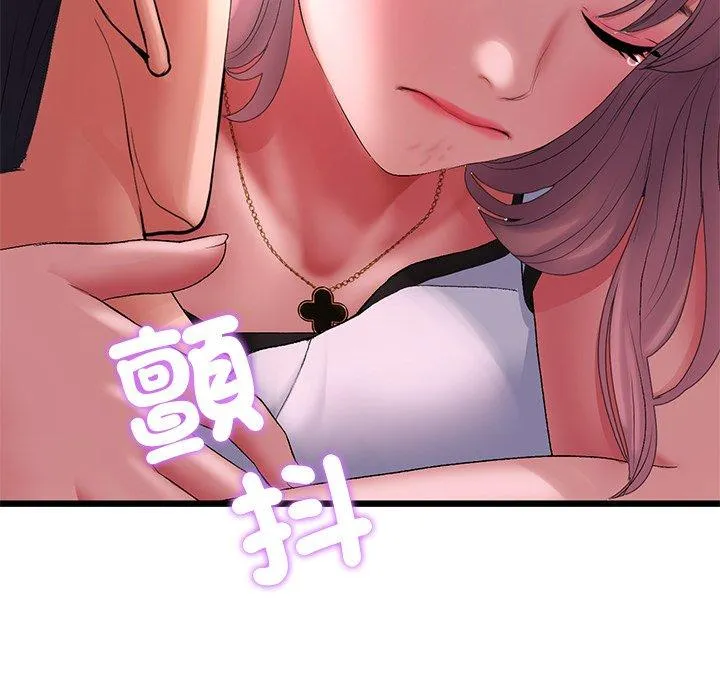 重逢的初恋是继母 第16话 第15页