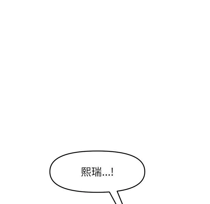 重逢的初恋是继母 第16话 第36页