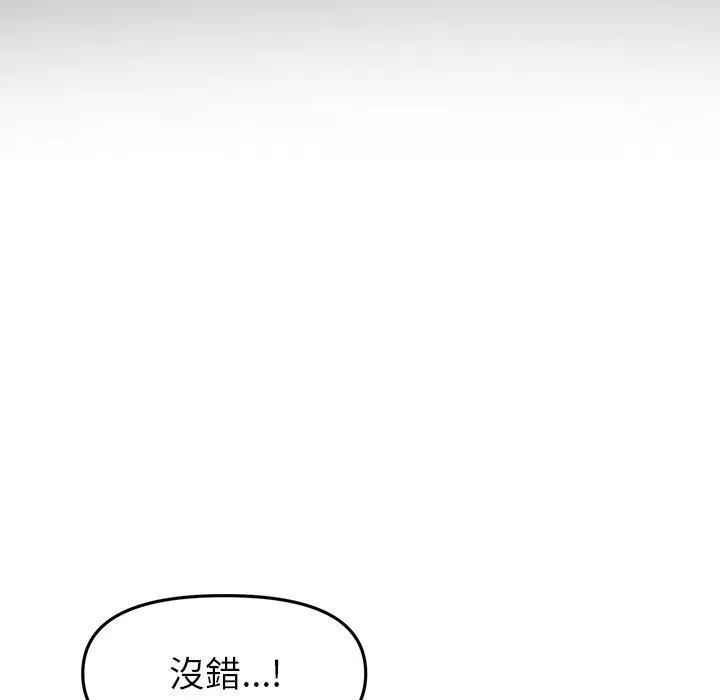 重逢的初恋是继母 第16话 第150页