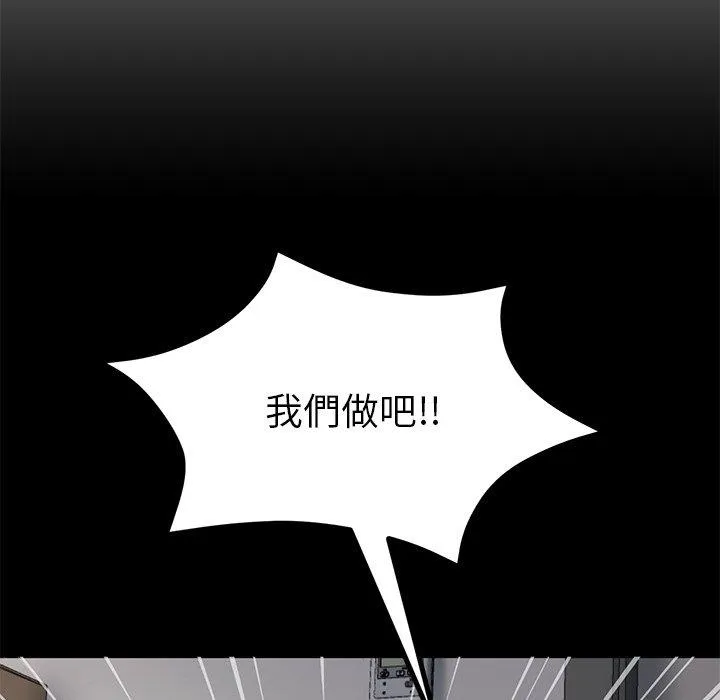 重逢的初恋是继母 第16话 第62页