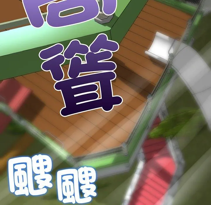 重逢的初恋是继母 第19話 第169页