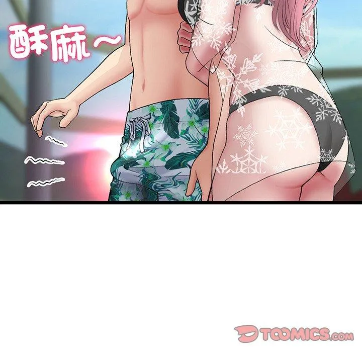 重逢的初恋是继母 第19話 第184页