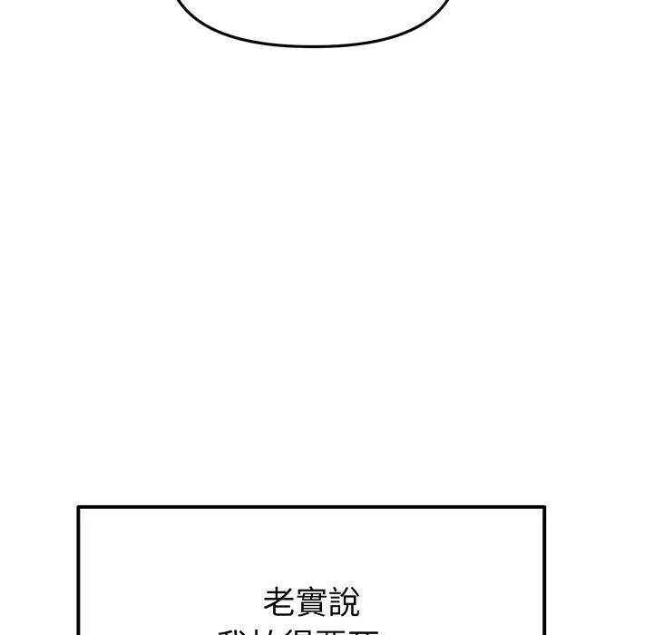 重逢的初恋是继母 第19話 第182页