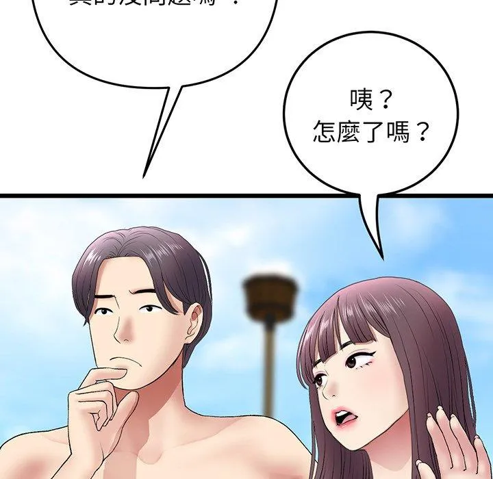 重逢的初恋是继母 第19話 第163页