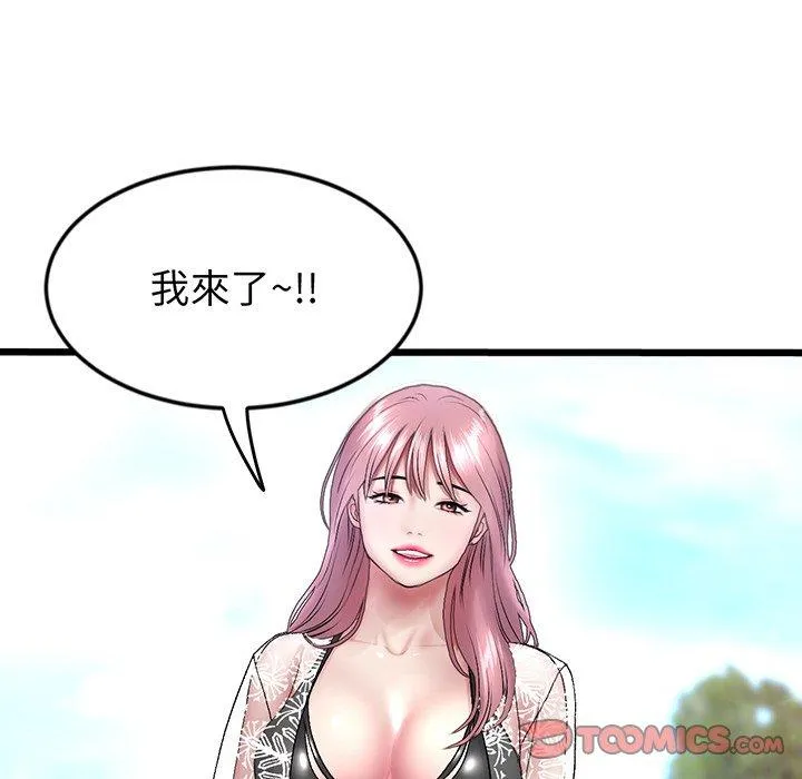 重逢的初恋是继母 第19話 第136页