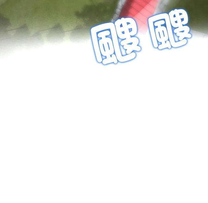 重逢的初恋是继母 第19話 第170页