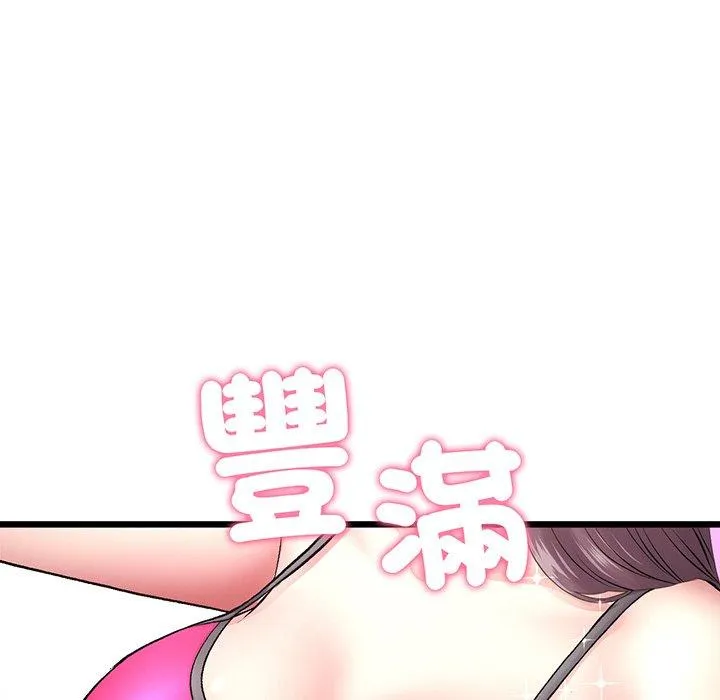 重逢的初恋是继母 第19話 第115页