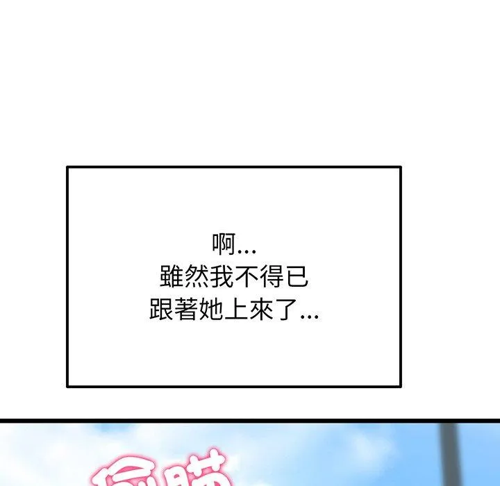 重逢的初恋是继母 第19話 第171页