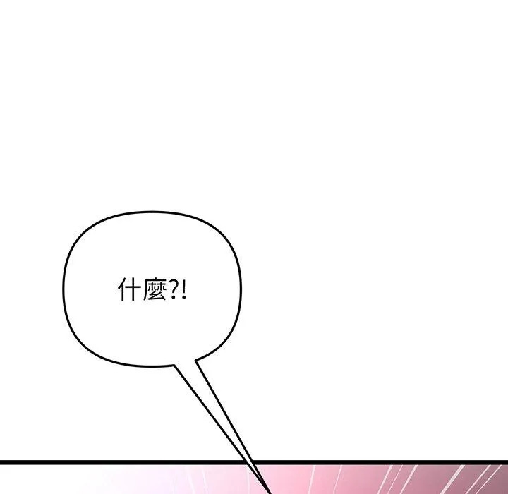 重逢的初恋是继母 第19話 第107页