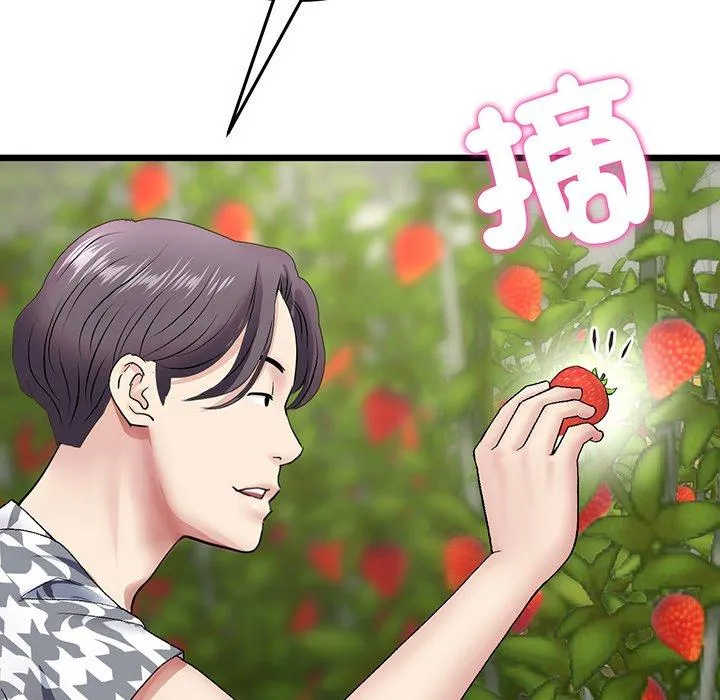 重逢的初恋是继母 第19話 第78页