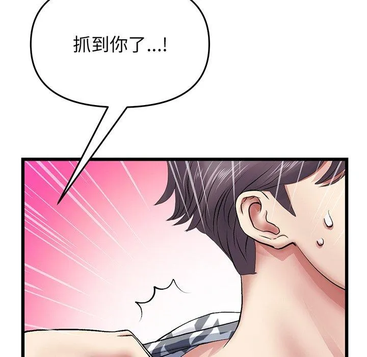 重逢的初恋是继母 第19話 第99页
