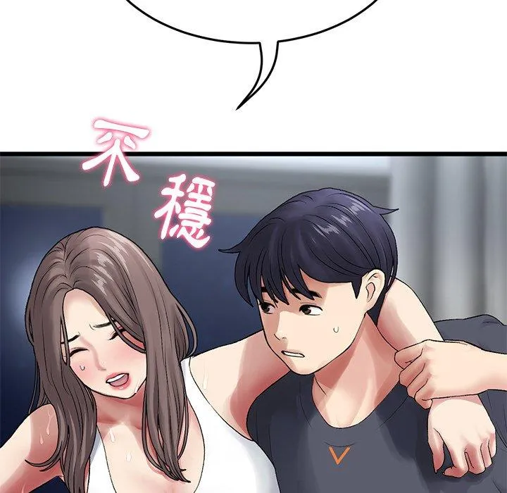 重逢的初恋是继母 第12话 第22页